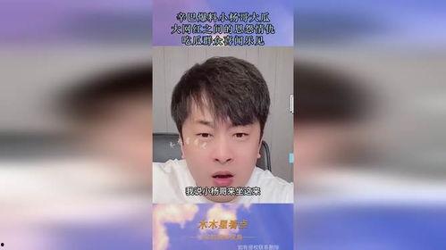 网红辛巴吃瓜,揭秘网红圈背后的真实故事  第1张